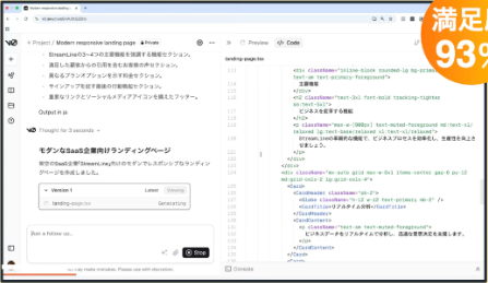 AI Codingの実行画面。左にAIとのやり取り、右に生成されたコード