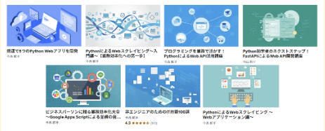 特典として無料提供されるUdemy講座7本の一覧