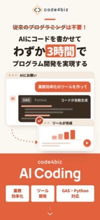 案B2 ファーストビュー