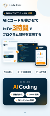 案G ファーストビュー
